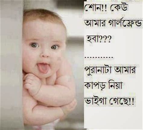5mb max photo resolution : Funny Bangla facebook comment photo - WapDesh.Com