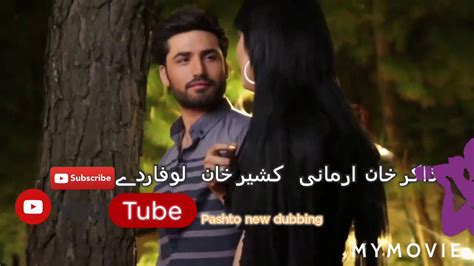 Pashto New Dubbing Songs 2020 Youtube