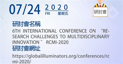 每日一點 6th International Conference On Research Challenges To