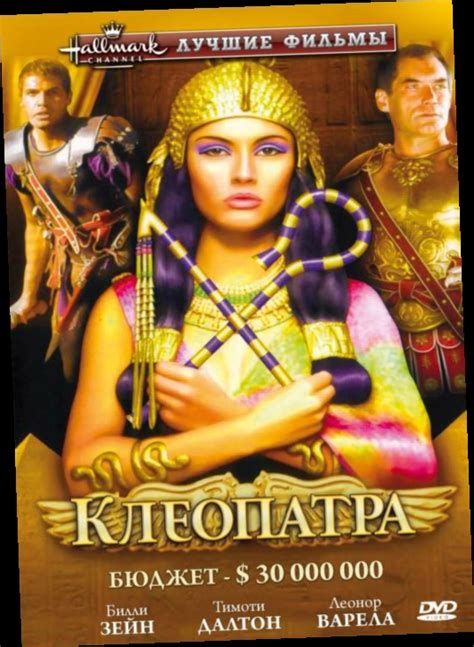 Cleopatra Movie Torrent Download Twitter