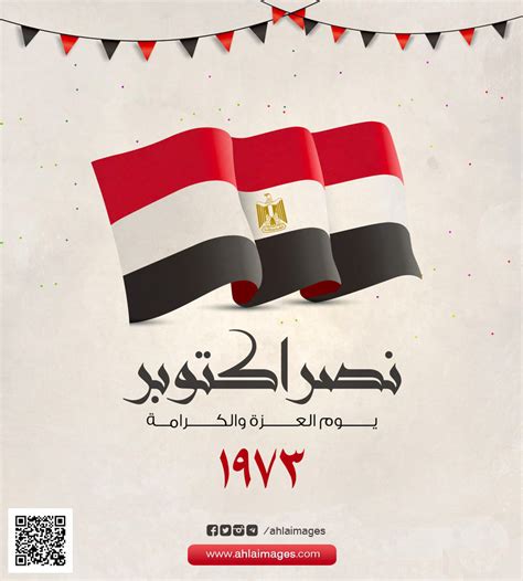 لم تكن قد مرت سوى ساعات قليلة على ذلك التجمع حتى اختلطت أصوات القنابل والقذائف. موضوع تعبير عن حرب اكتوبر المجيد 1973 لطلاب المدارس يشمل ...