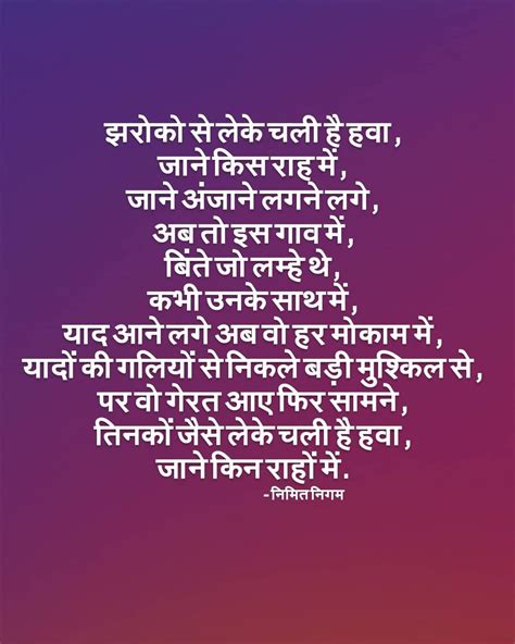 Thoughtful Hindi Poem Kavita Quotes Wallpapers Photos