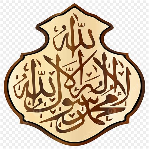 Beautiful Arabic Calligraphy In Vector Form Quran Abstract Arab PNG