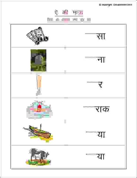 5th std english work book part 2 Hindi worksheets grade 1, Hindi matra worksheets, Hindi aie ki matra worksheets, Hindi activity ...