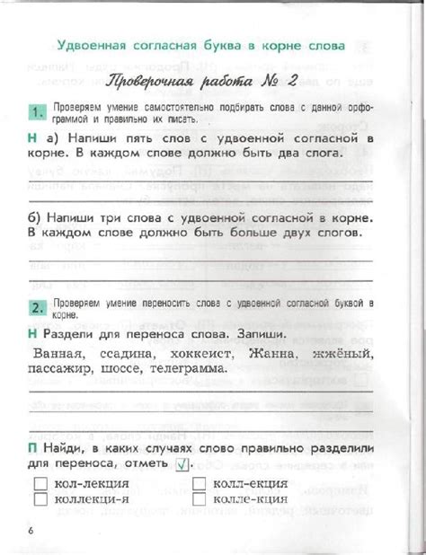 Система Контрольных Работ По Русскому Языку Telegraph