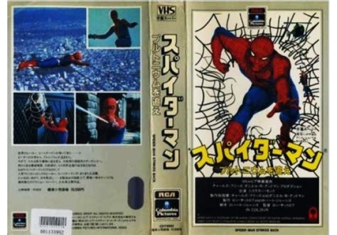 Spider Man Strikes Back 1978 On Rcacolumbia Pictures Japan Vhs