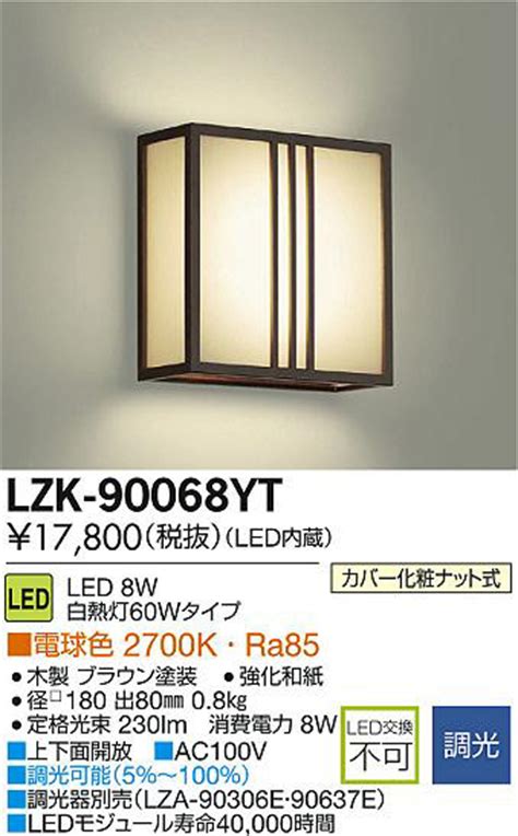 Daiko Led Lzk Yt