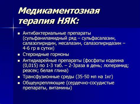 Язвенный колит неспецифический диета Неспецифический язвенный колит - презентация онлайн Неспецифический язвенный колит - презентация онлайн Язвенный колит неспецифический диета