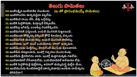 Saradaga Telugu Samethalu Telugu Proverbs Images Jnana Kadalicom