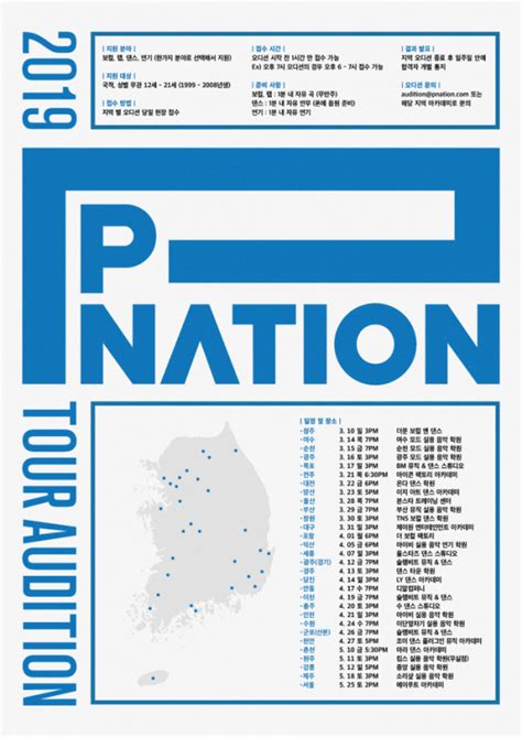 이는 지난 20일 전해진 페노메코(penomeco)의 합류 소식 이후 9일 만이다. 싸이 현아 이던 '피네이션', 대규모 투어 공개 오디션 개최 ...
