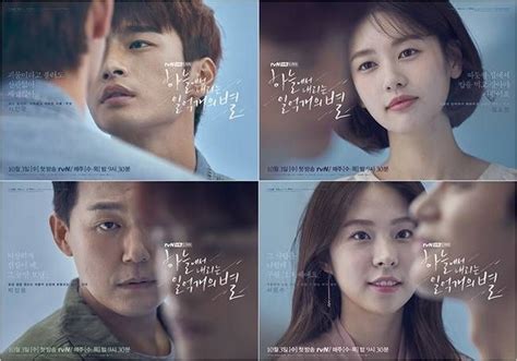 #the smile has left your eyes #one million stars falling from the sky #hundred million stars from the sky #seo in guk #jung so min #park sung woong #seo eun soo #kdrama #gifs #tw: tvN Drama Hundred Million Stars Falling From the Sky ...