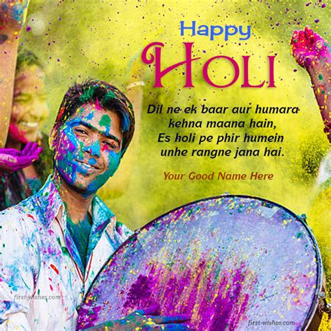 Holi 2024 Wishes Greetings Quotes Images