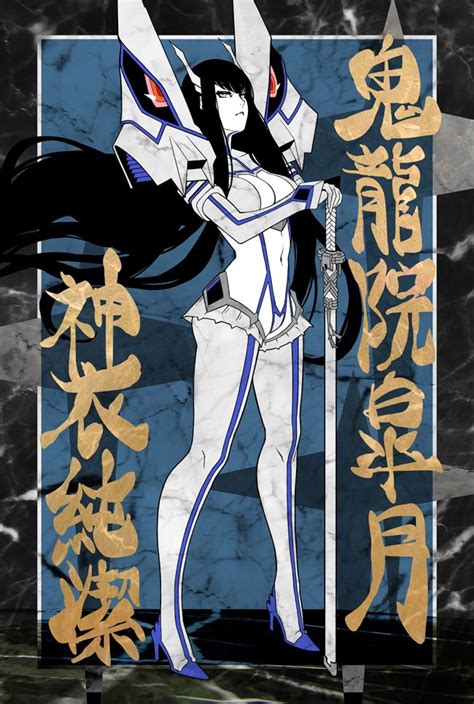 Kiryuin Satsuki Print Kill La Kill Art Kill La Kill Kill A Kill