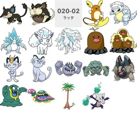 Alolan Forms 😍😍 Thesilphroad