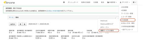 Gungho online entertainment, inc.）は、東京都千代田区に本社を置くオンラインゲームの運営を行う企業である。 アメリカの大手オークションサイト・onsaleとソフトバンク（現在のソフトバンクグループ）の合. スケジュール連携・サイボウズ®ガルーン（1）基本設定 ...