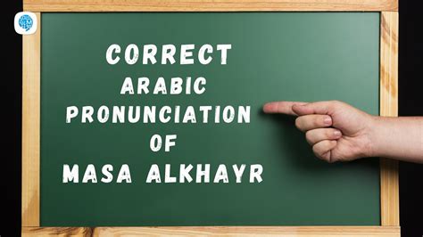 How To Pronounce Masa Alkhayr Good Evening In Arabic Arabic Pronunciation Youtube
