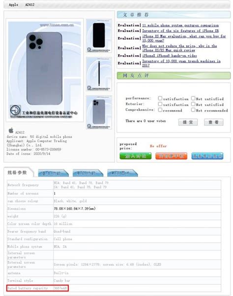 For the first of the pro models, the battery capacity is 2,815 mah like the iphone 12 , a figure that is again less than what we could know with the 3,046 mah of the iphone 11 pro. iPhone 12 Pro Max 3,687mAh battery confirmed by TENAA ...