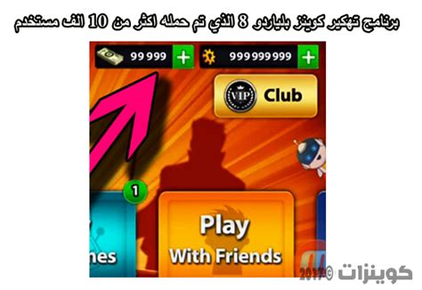 Free case with purchase · best pricing & service برنامج تهكير كوينز بلياردو 8 الذي حمله اكثر من 10 الف ...