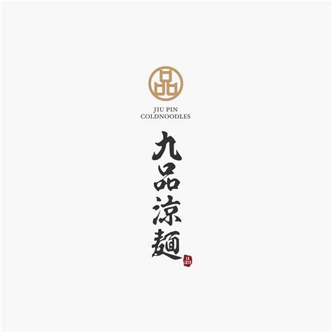 Logotype | 2 on Behance | Chinese logo, Logotype, Logo design