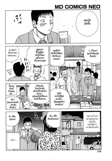 Kuroki Hidehiko Young Wife High School Girl CH 11 Thai จบซรย