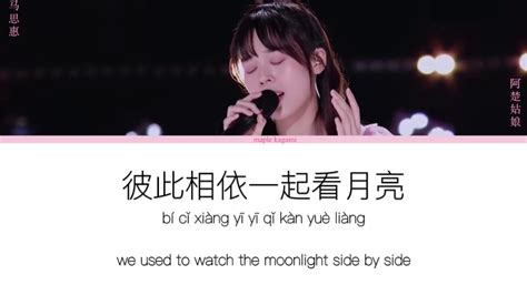 【CHUANG 2020】"A-Chu" by Ma Sihui |《阿楚姑娘》- 马思惠 (ENG/CHN/PINYIN Lyrics
