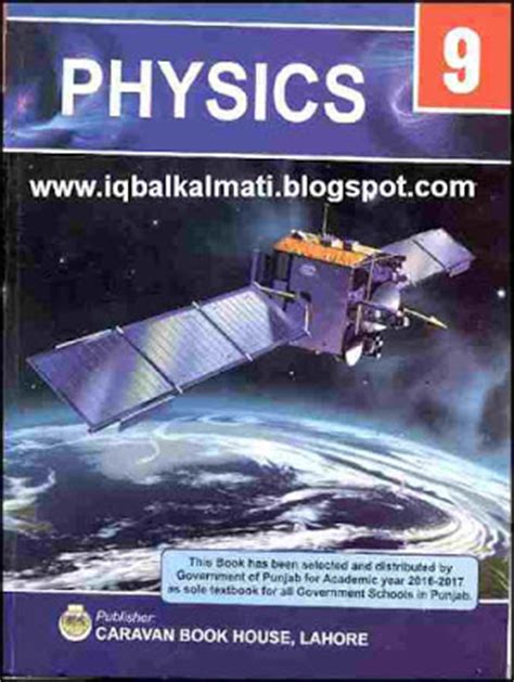 This book is by pctb punjab text book boad. Physics 9th Class Book in English Textbook Punjab Board