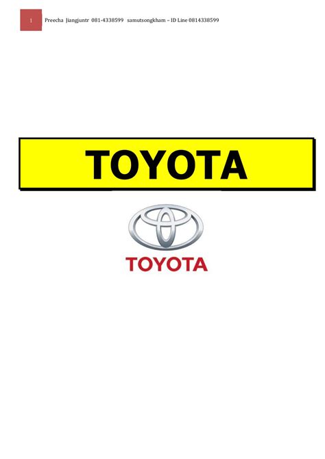 Toyota ณัฐวุฒิ พิงคะสัน 在线翻页pdf Pubhtml5