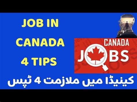 Canada job bank, as it is clear from the name itself that our work is to empower the youth by providing them with employment. Jobs in Canada 4 Tips | Canada Job Bank | اردو | हिंदी ...