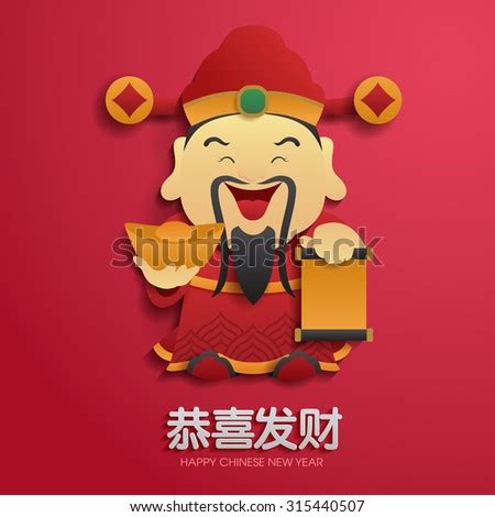 Tones are gong1 xi3 fa1 cai2. Chinese God Of Wealth. Chinese Character - "Gong Xi Fa Cai ...