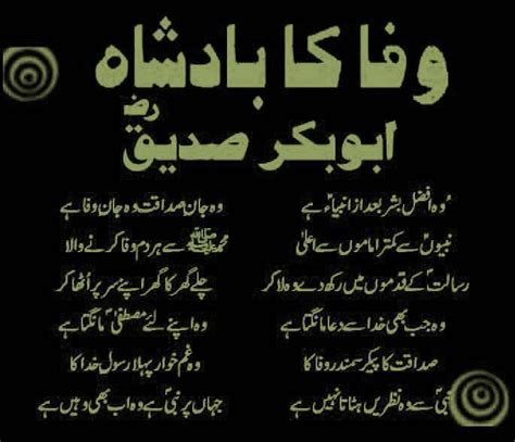 Poetry Channel Islamic Poetry Pics Images Photos Pictures