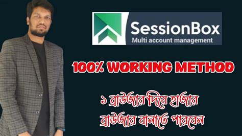 How To Install Session Box Bangla Session Box Multi Login Problem