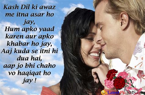 Eh zindagi tera sath hovey, ehi dua har raat hovey, naa din dhale romance is one of the best feelings in true love, and it is full of cuteness and care. Love shayari Wallpaper In Englisah Language or Hindi