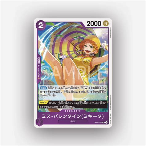 miss valentine mikita op04 066 one piece card game [japanese card] nipponrama store