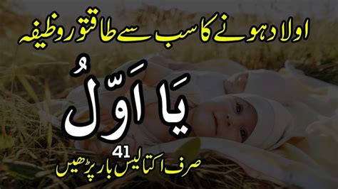 Check spelling or type a new query. ulad hony ka wazifa - how to get pregnant fast in urdu ...