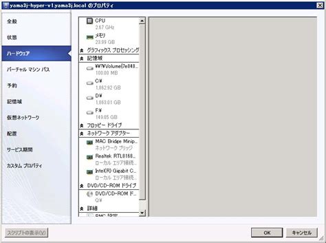 Utilizes network monitoring in operations manager and displays the health state of network nodes (devices) that are relevant for the cloud you selected. やまさんノート プライベートクラウド環境を運用する － SCVMM ...