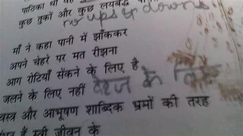 Please find free ncert solutions for class 10 hindi sanchayan, sparsh, kshitiz, kritika in this page. Explanation of kanyadan poem Hindi class 10 by Mahak Gaud ...