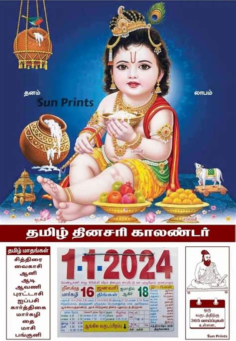 Paper Screen Printed 2023 Alagar Hindu Calendars 12x18 Die Cutting