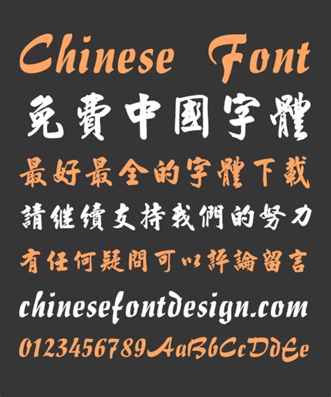 Chinese Dragon Bold Semi Cursive Script Chinese Font Traditional