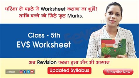 Class 5 Evs Worksheet Class 5 Environmental Studies Worksheet With