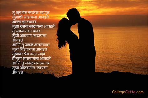 Share Chat Love Romantic Marathi Status Bmp City