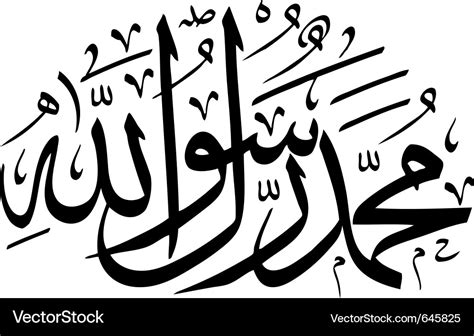 Arabic Calligraphy Royalty Free Vector Image Vectorstock Hot Sex Picture
