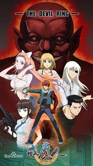 The Devil Ring Anime Mangas 2016 Senscritique