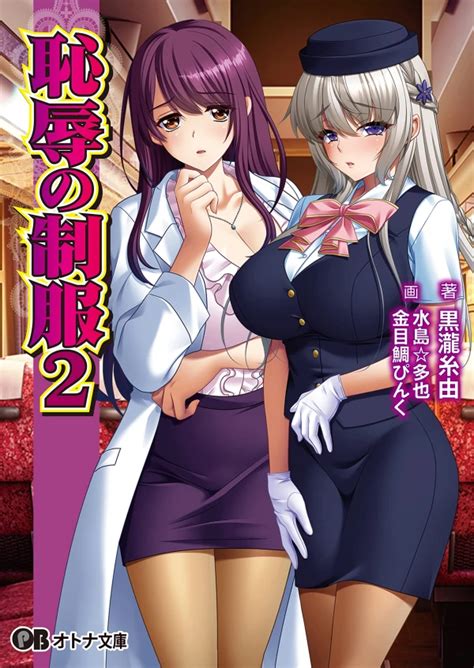 二次元　恥辱 chijoku no seifuku animated gif screens 恥辱の制服 エロ2次画像 | My XXX Hot Girl