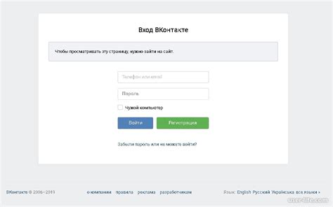 Как войти на свою страницу ВКонтакте с чужого компьютера Компьютерная помощь