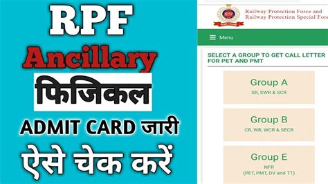 Rpf Ancillary Physical Admit Card Rpf Ancillary Rpf Admit Card