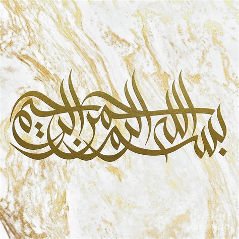 Islamic Calligraphy Art Bismillah
