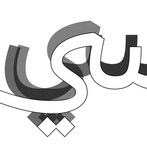Suisse int'l light italic лёгкий курсив→ swisstypefaces.com/fonts/suisse/. Suisse Int'l Arabic - Typographica