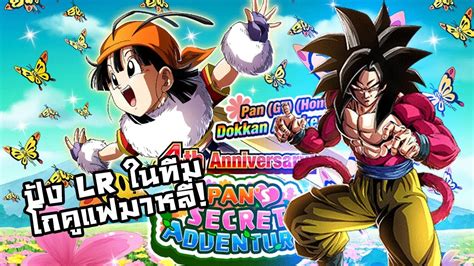 1,025,961 likes · 2,434 talking about this. Dragon Ball Z Dokkan Battle :-ลอง LR ปังในทีม All LR โกคู ...