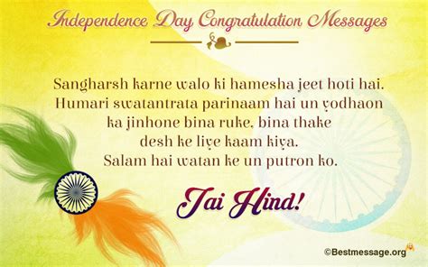70th Happy Independence Day India 2016 Pictures Images And Messages