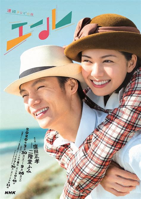The site owner hides the web page description. 次期朝ドラ「エール」メインビジュアル解禁!窪田正孝が ...